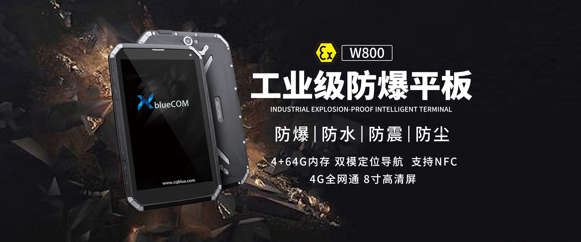 三防智能手機價格